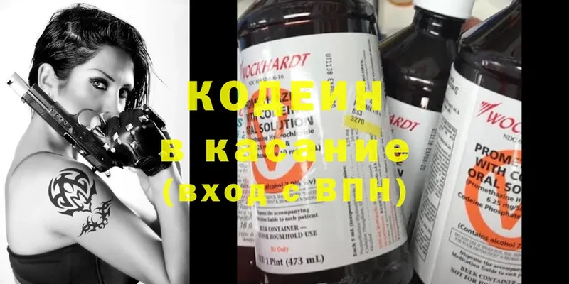 Кодеиновый сироп Lean Purple Drank  наркошоп  hydra как войти  нарко площадка формула  Нефтекумск 